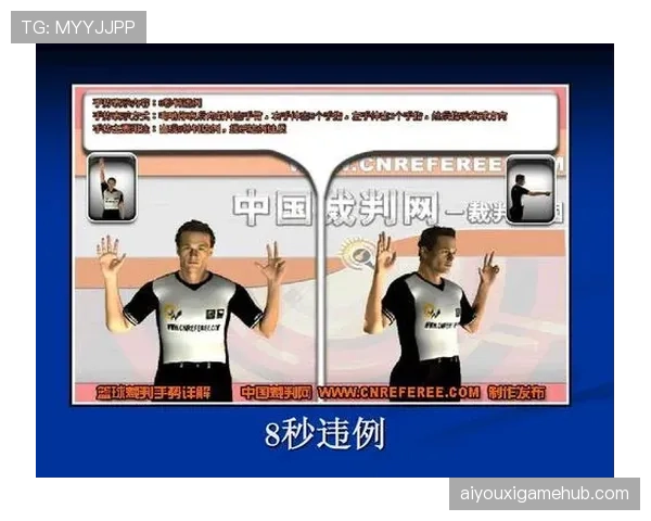 篮球比赛中拖延时间违例的判定规则与处罚标准的深度解析