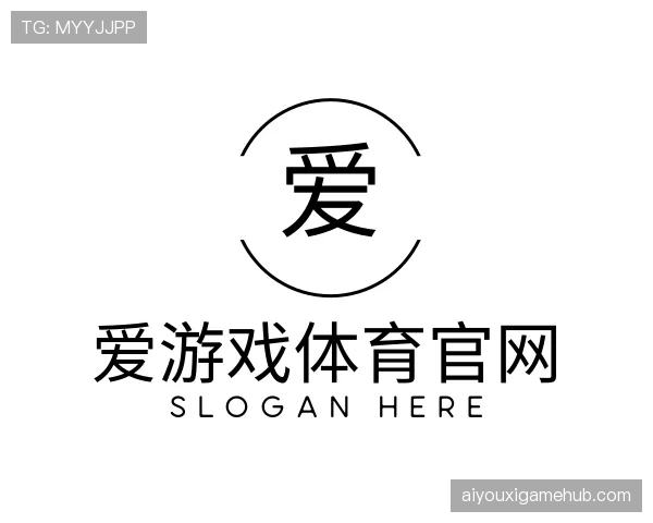 解读爱游戏